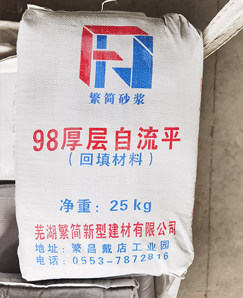丽水厚层自流平砂浆（无砂型）