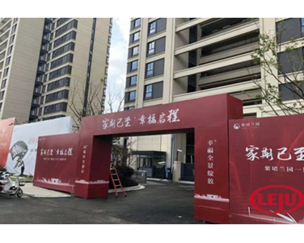 丽水苏州紫郡兰园项目